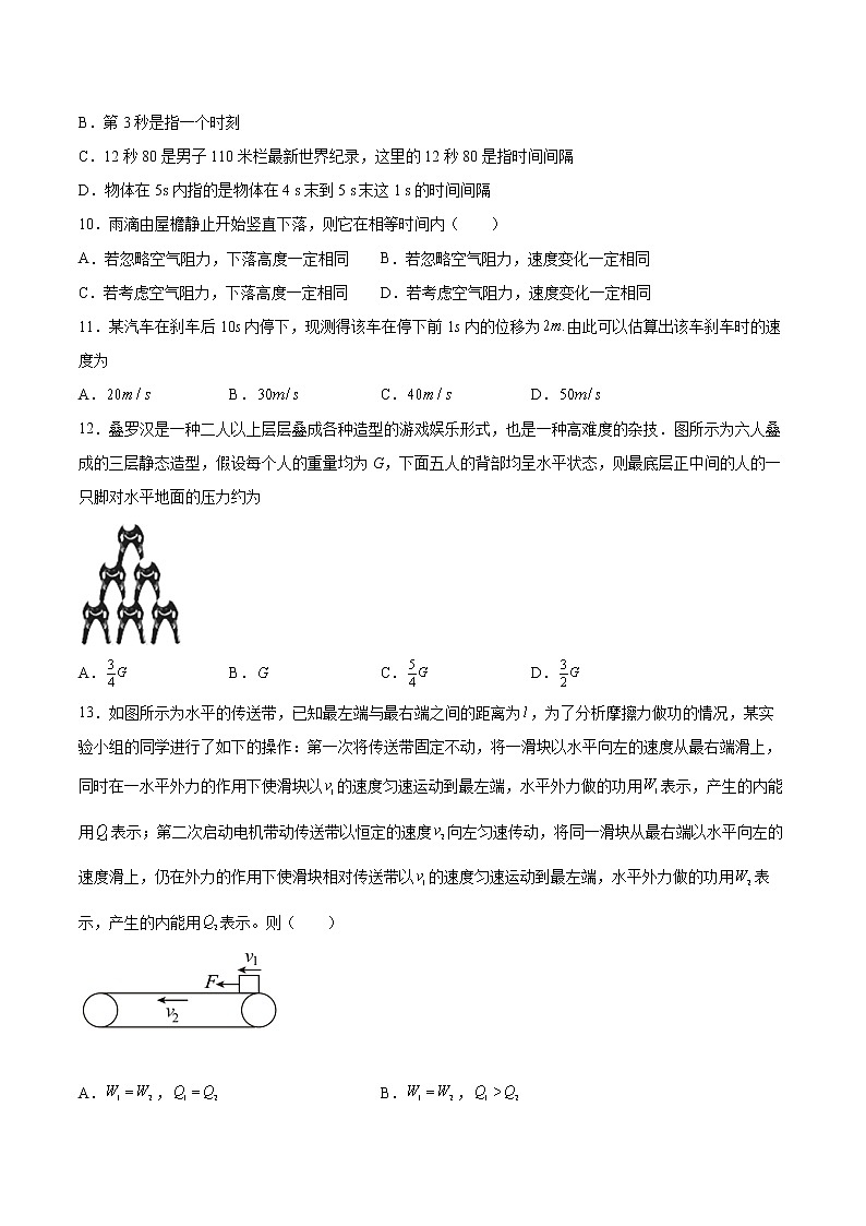 4.6光的衍射和偏振同步练习2021—2022学年高中物理粤教版(2019)选择性必修第一册03