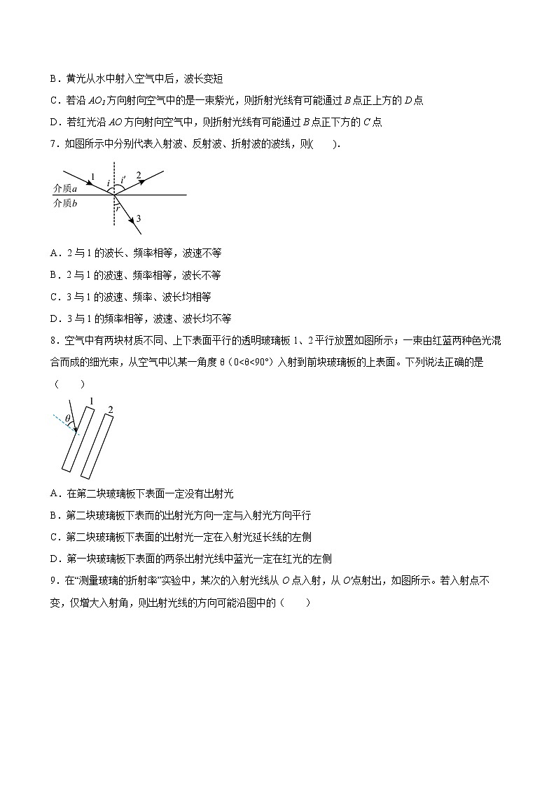 4.1光的折射定律同步练习2021—2022学年高中物理粤教版(2019)选择性必修第一册03
