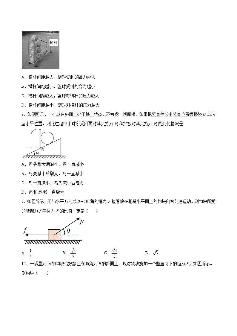 3.6共点力的平衡及其应用基础巩固2021—2022学年高中物理粤教版(2019)必修第一册练习题第3页