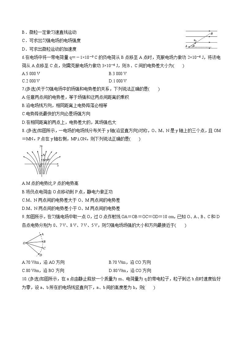2.3 电势差与电场强度的关系 练习 高中物理新鲁科版必修第三册(2022年)02