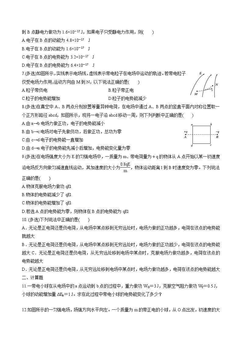 2.1 静电力做功与电势能 练习 高中物理新鲁科版必修第三册(2022年)02