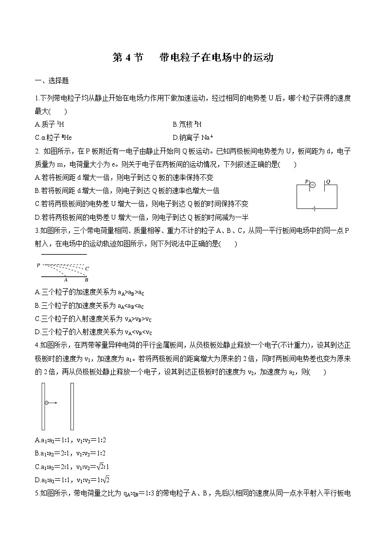 2.4 带电粒子在电场中的运动 练习 高中物理新鲁科版必修第三册(2022年)01