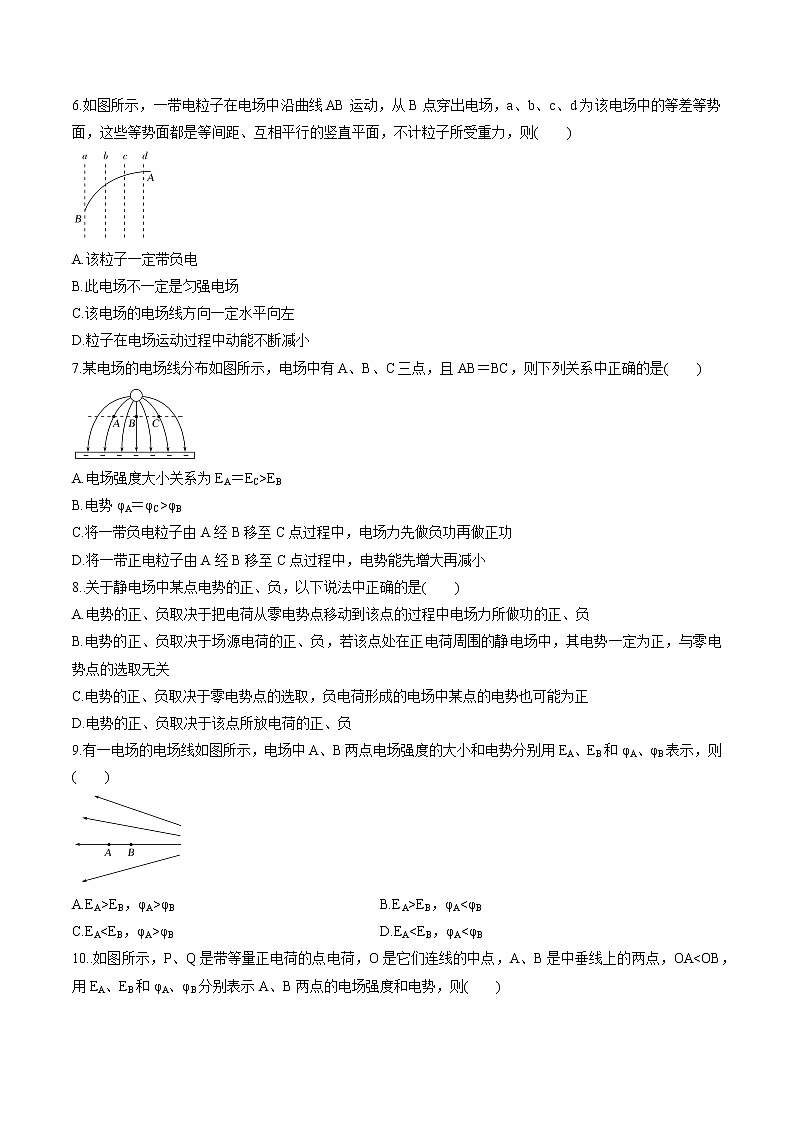 2.2 电势与等势面 练习 高中物理新鲁科版必修第三册(2022年)02