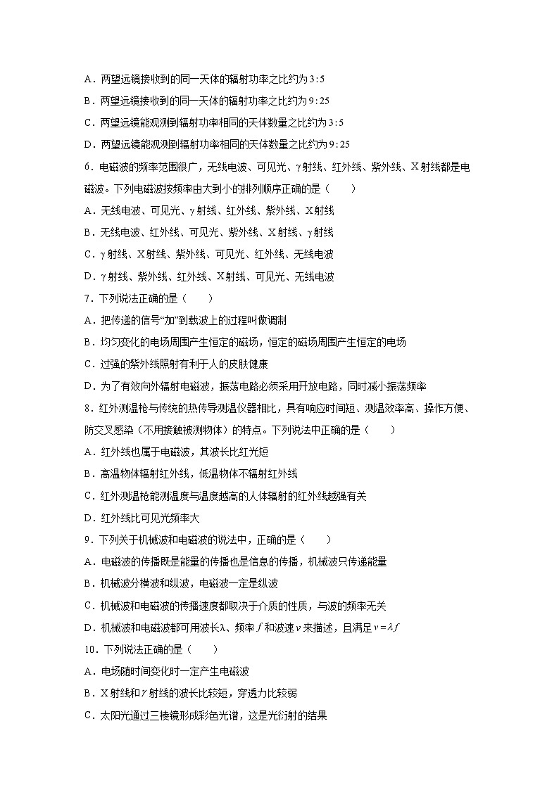 2021-2022学年高中物理新鲁科版选择性必修第二册 4.3电磁波谱 跟踪训练(解析版)02