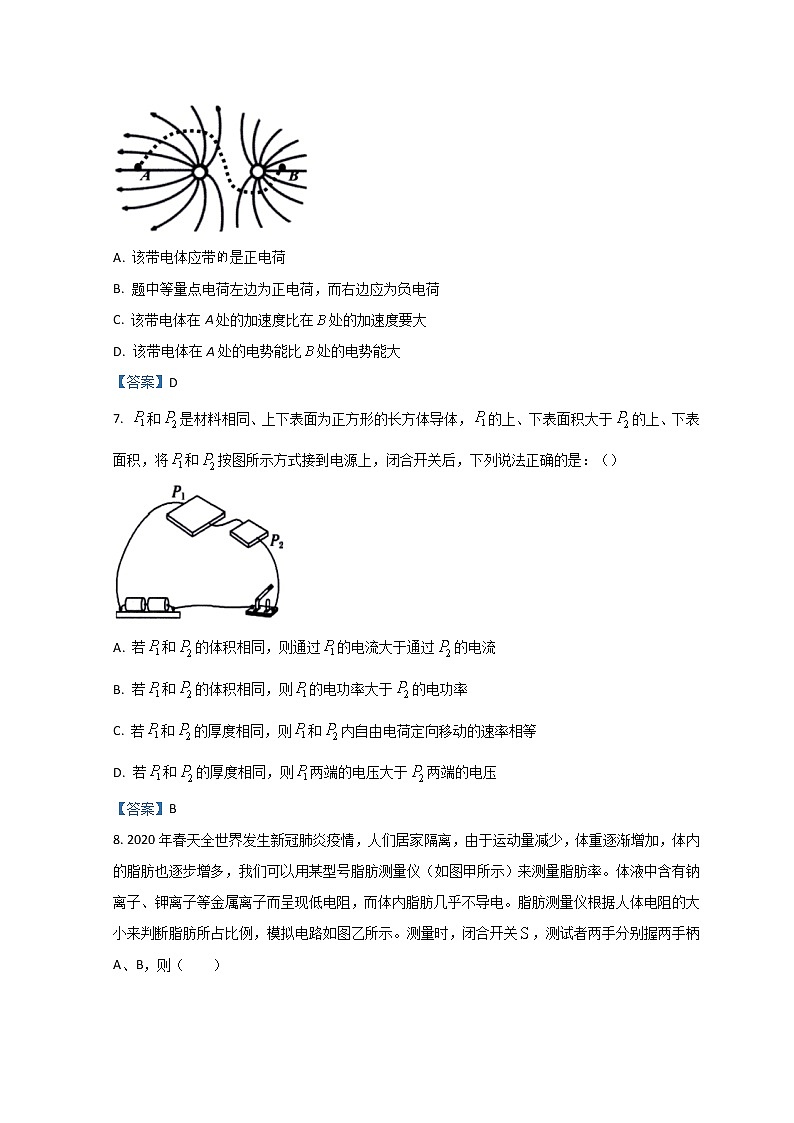 2021-2022學(xué)年浙江省紹興柯橋區(qū)高二上學(xué)期期末教學(xué)質(zhì)量調(diào)測物理試題 Word版第3頁