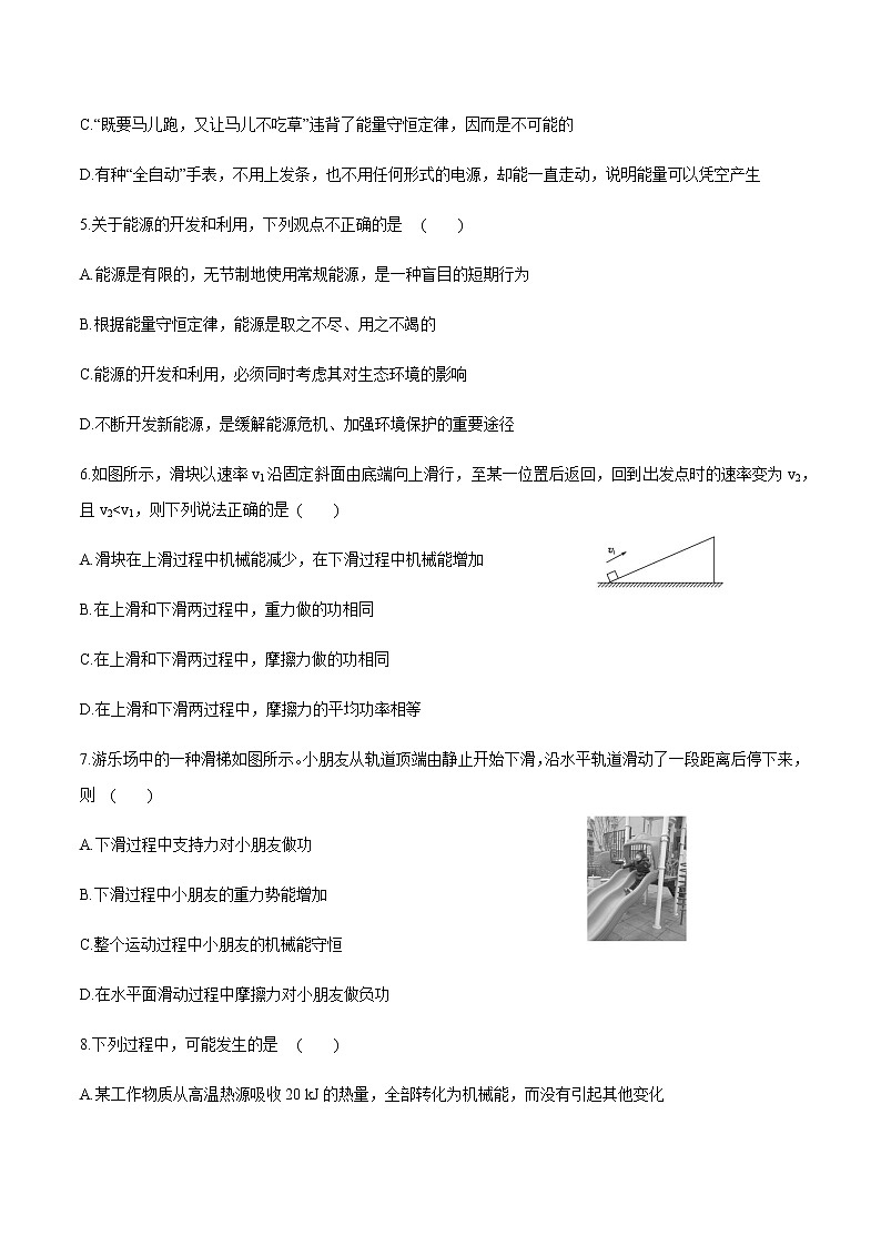 第6章 单元测试 练习 高中物理新鲁科版必修第三册(2022年)第2页