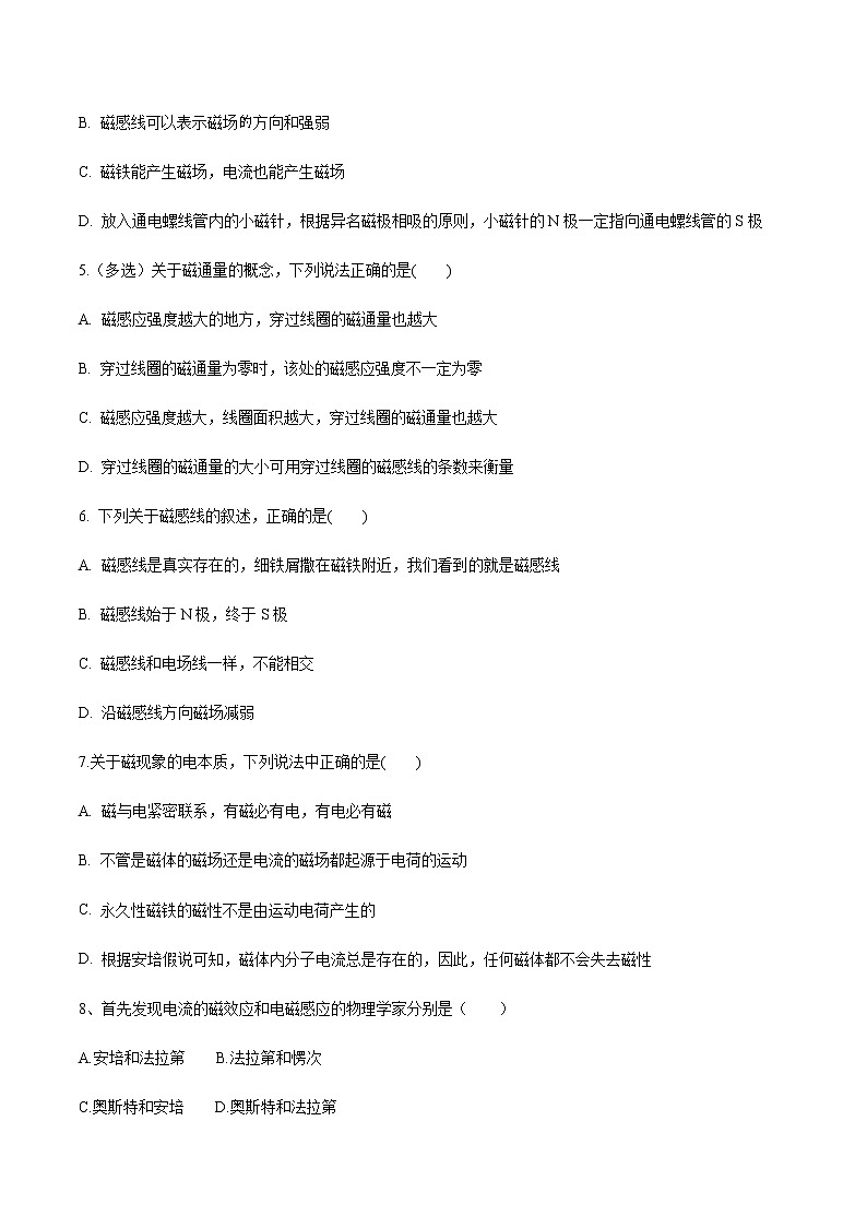 第5章 章末復(fù)習(xí) 練習(xí) 高中物理新魯科版必修第三冊(cè)（2022年）第2頁(yè)
