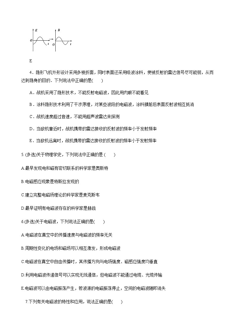 5.3 初识电磁波及应用 练习 高中物理新鲁科版必修第三册(2022年)第2页