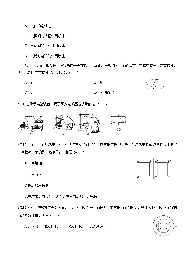 第5章 单元测试 练习 高中物理新鲁科版必修第三册(2022年)02
