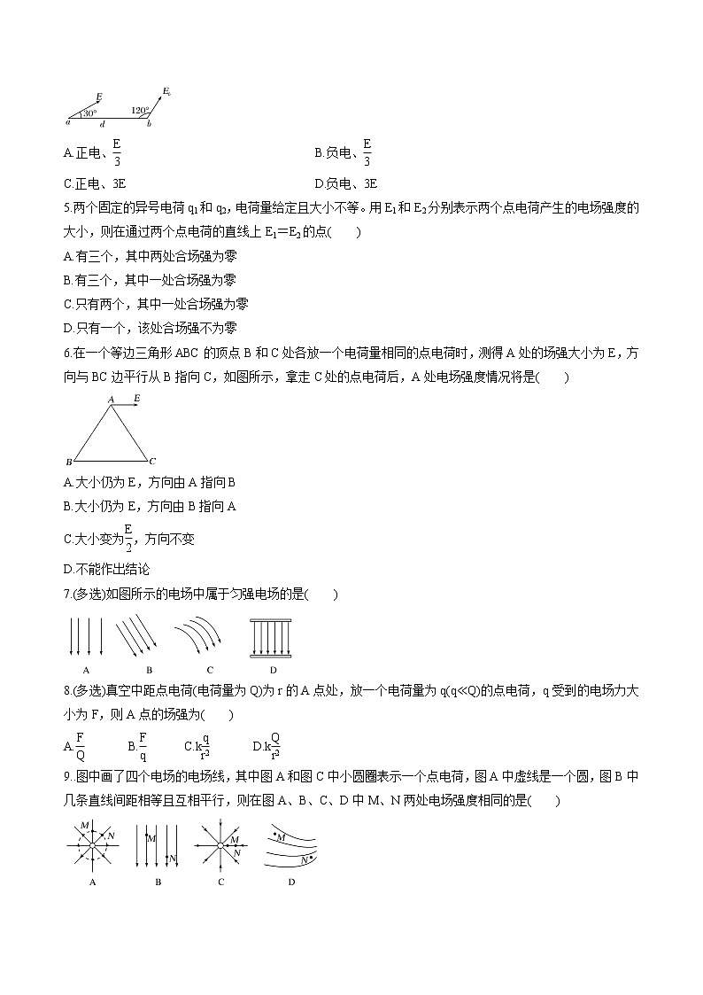 1.4 点电荷的电场 匀强电场 练习 高中物理新鲁科版必修第三册(2022年)02