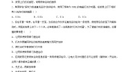高中物理粤教版 (2019)必修 第一册第一章 运动的描述第四节 测量直线运动物体的瞬时速度巩固练习