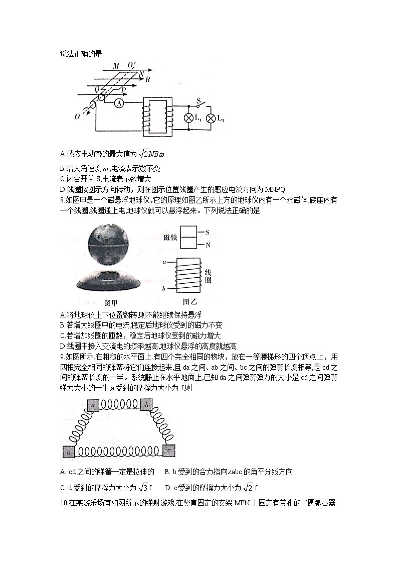 湖南省新高考教学教研联盟2021-2022学年高三下学期第二次联考物理试题及答案03