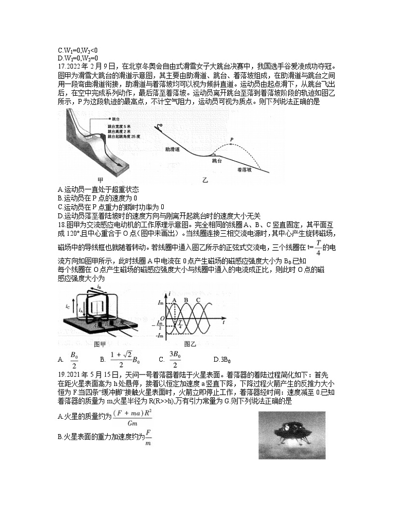 2022合肥高三下学期二模考试物理试题含答案第2页