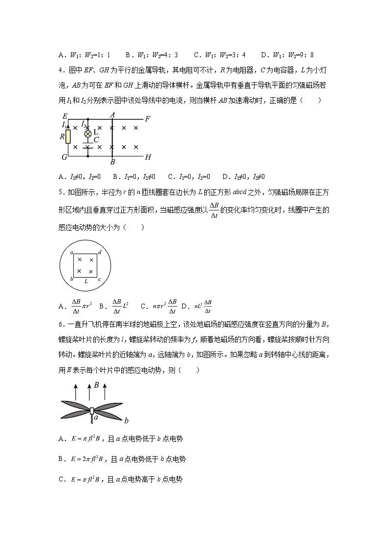2021-2022学年高中物理新鲁科版选择性必修第二册 2.2法拉第电磁感应定律 跟踪训练(解析版)02