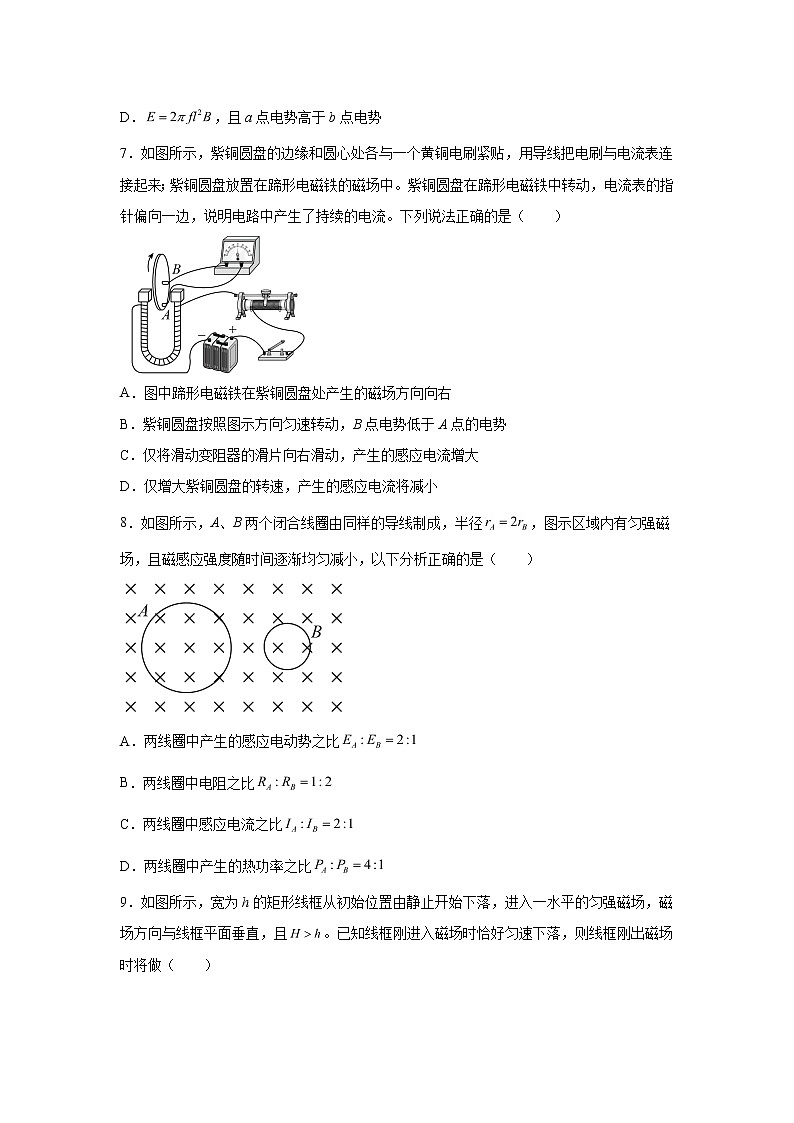 2021-2022学年高中物理新鲁科版选择性必修第二册 2.2法拉第电磁感应定律 跟踪训练(解析版)03