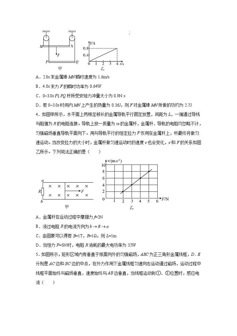 2021-2022学年高中物理新鲁科版选择性必修第二册 2.2法拉第电磁感应定律 课后练习(解析版)第2页