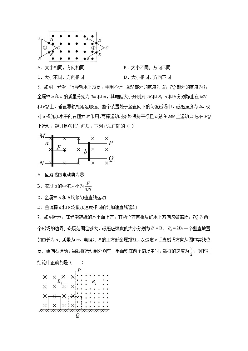 2021-2022学年高中物理新鲁科版选择性必修第二册 2.2法拉第电磁感应定律 课后练习(解析版)第3页