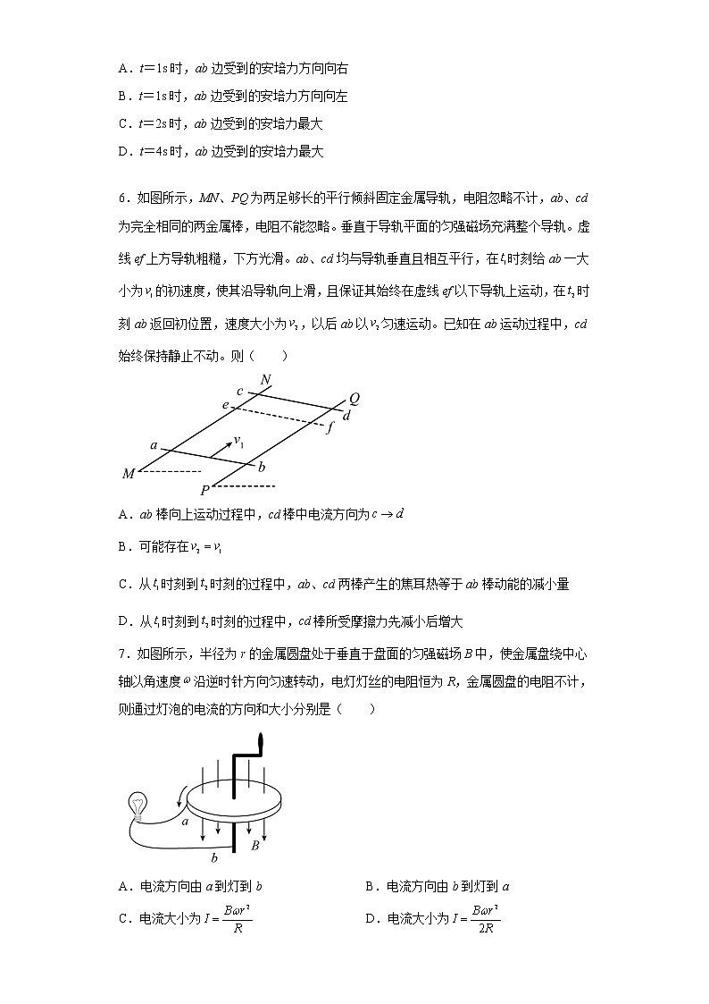 2021-2022学年高中物理新鲁科版选择性必修第二册 2.2法拉第电磁感应定律 课时练(解析版)第3页
