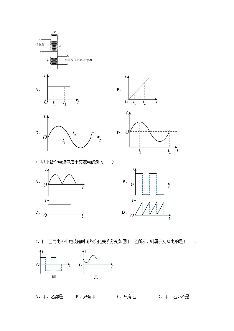 2021-2022学年高中物理新鲁科版选择性必修第二册 3.1交变电流的特点 跟踪训练(解析版)第2页