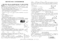 2020-2021学年四川省树德中学高一上学期12月阶段性测试 物理 PDF版