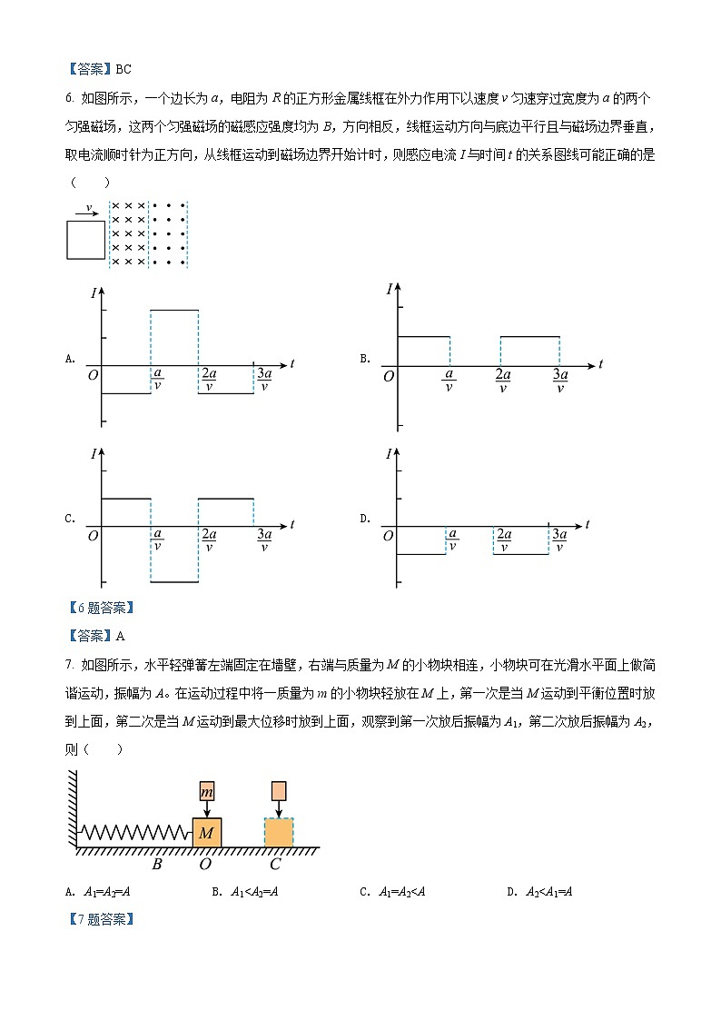 2022重庆市育才中学高二下学期第一次月考物理试题含答案第3页