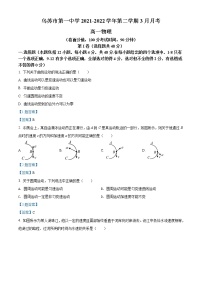 2022新疆乌苏市一中高一3月月考物理试题含答案