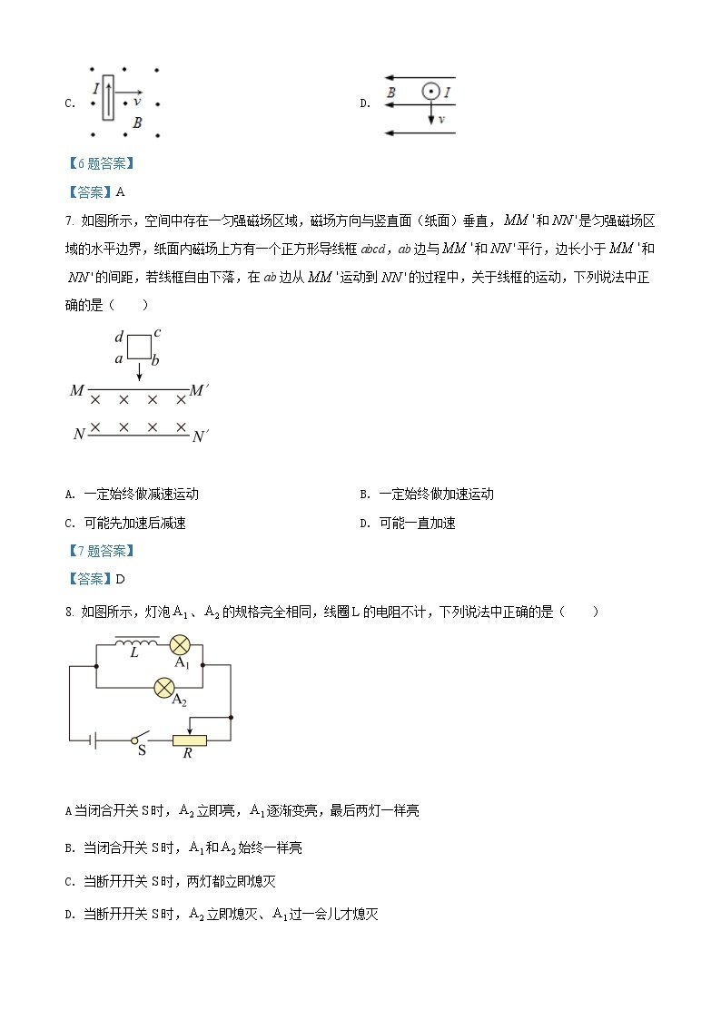 2021-2022学年新疆塔城地区乌苏市第一中高二3月月考 物理试题 Word版03