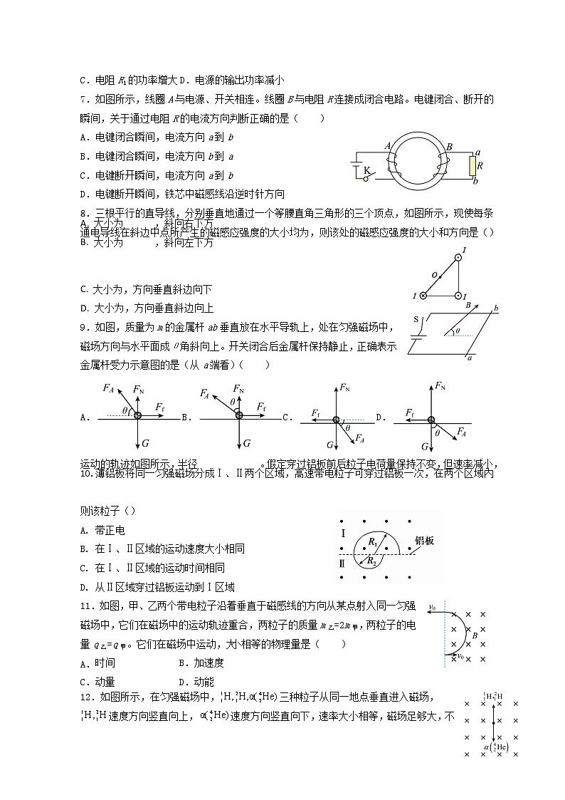 2021-2022学年宁夏银川市第二中学高二上学期期末考试物理试题 Word版第2页