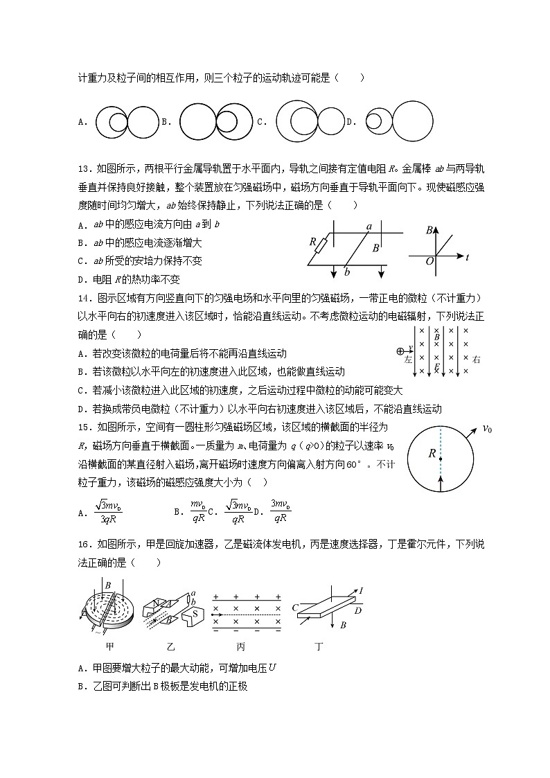 2021-2022学年宁夏银川市第二中学高二上学期期末考试物理试题 Word版第3页
