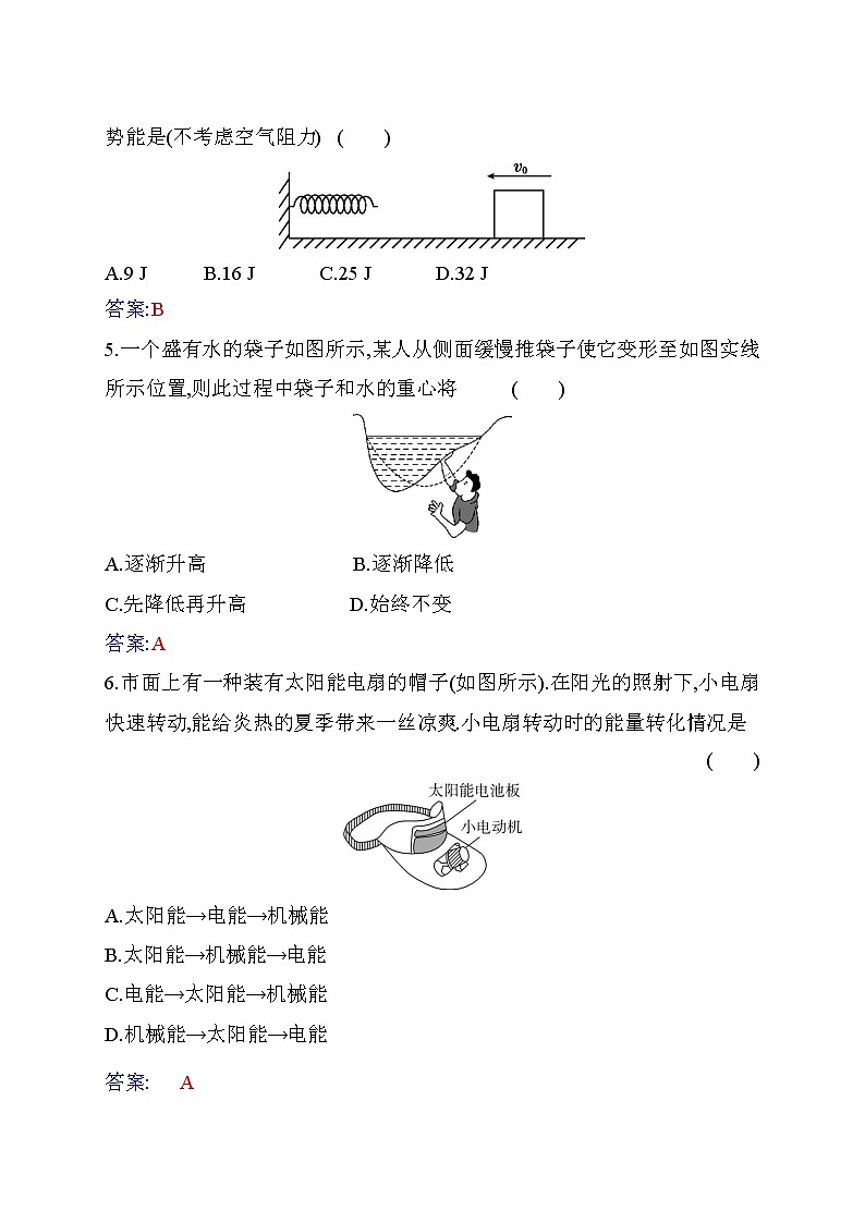 12.4 能源与可持续发展—【新教材】人教版(2019)高中物理必修第三册同步练习02