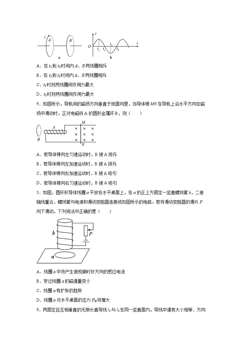 2021-2022学年高中物理新鲁科版选择性必修第二册 2.1科学探究:感应电流的方向 课后练习(解析版)第2页