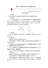 实验三　验证力的平行四边形定则—2021高中物理一轮复习学案