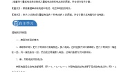 物理必修 第三册第4节 串联电路和并联电路学案及答案