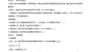 2021学年第3节 电场与电场强度学案设计