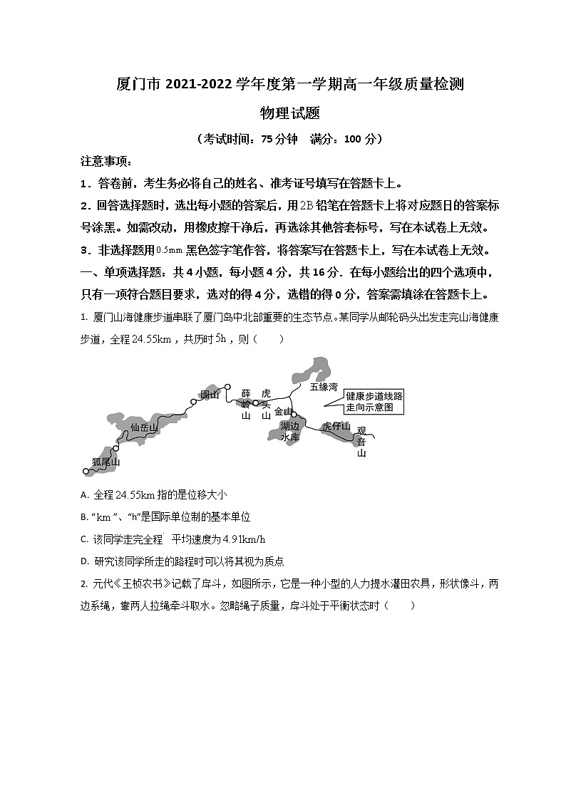 2022厦门高一上学期期末考试物理试题含答案第1页