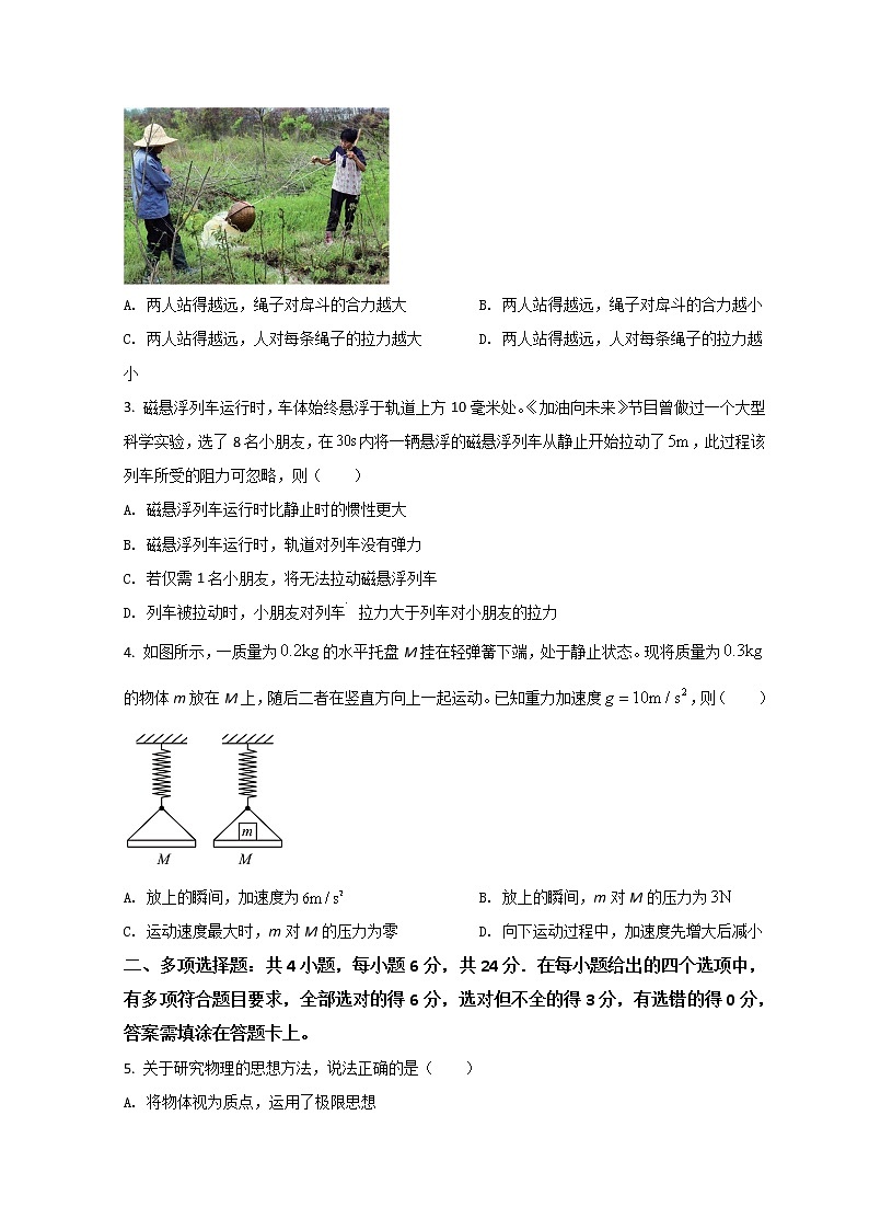 2022厦门高一上学期期末考试物理试题含答案第2页