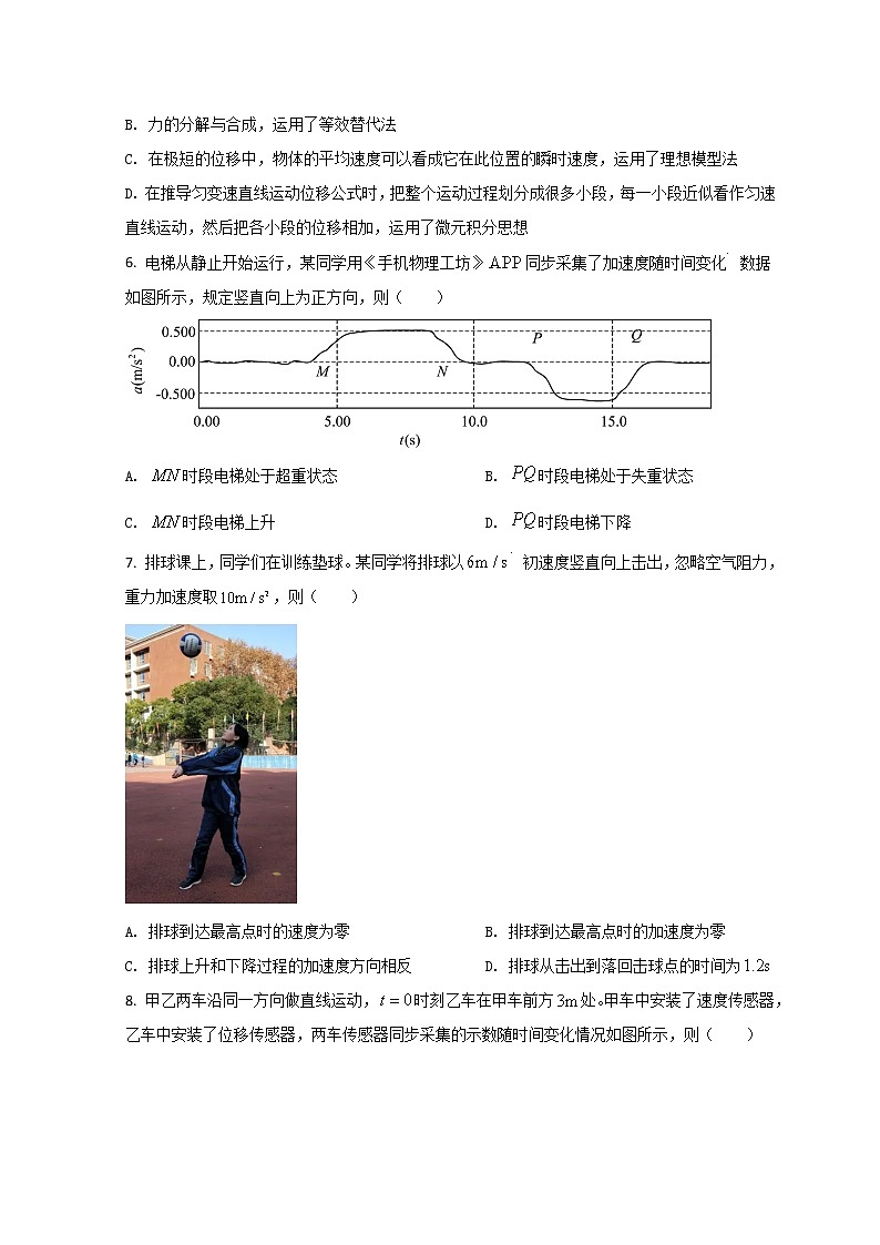 2022厦门高一上学期期末考试物理试题含答案第3页