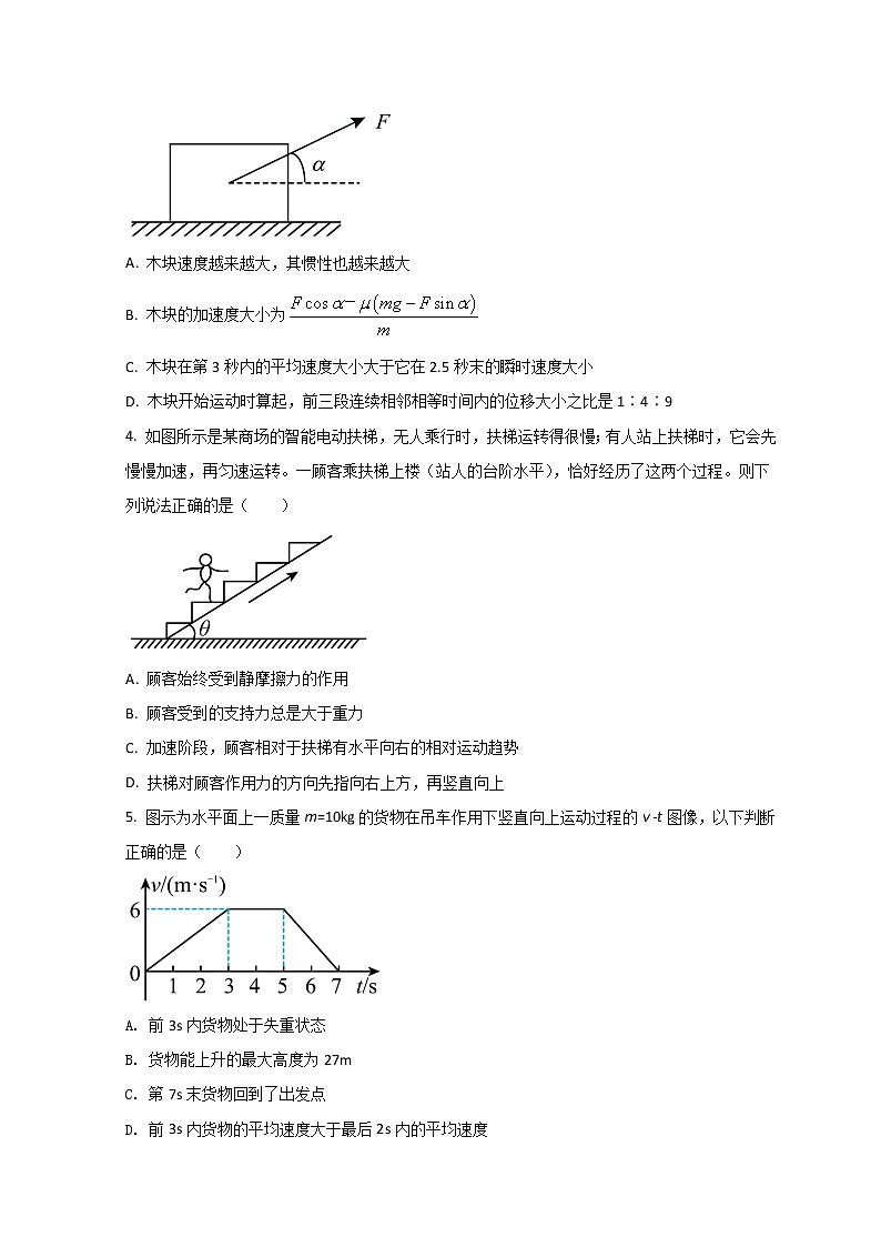 2022张掖二中高一下学期3月月考物理试题含答案第2页