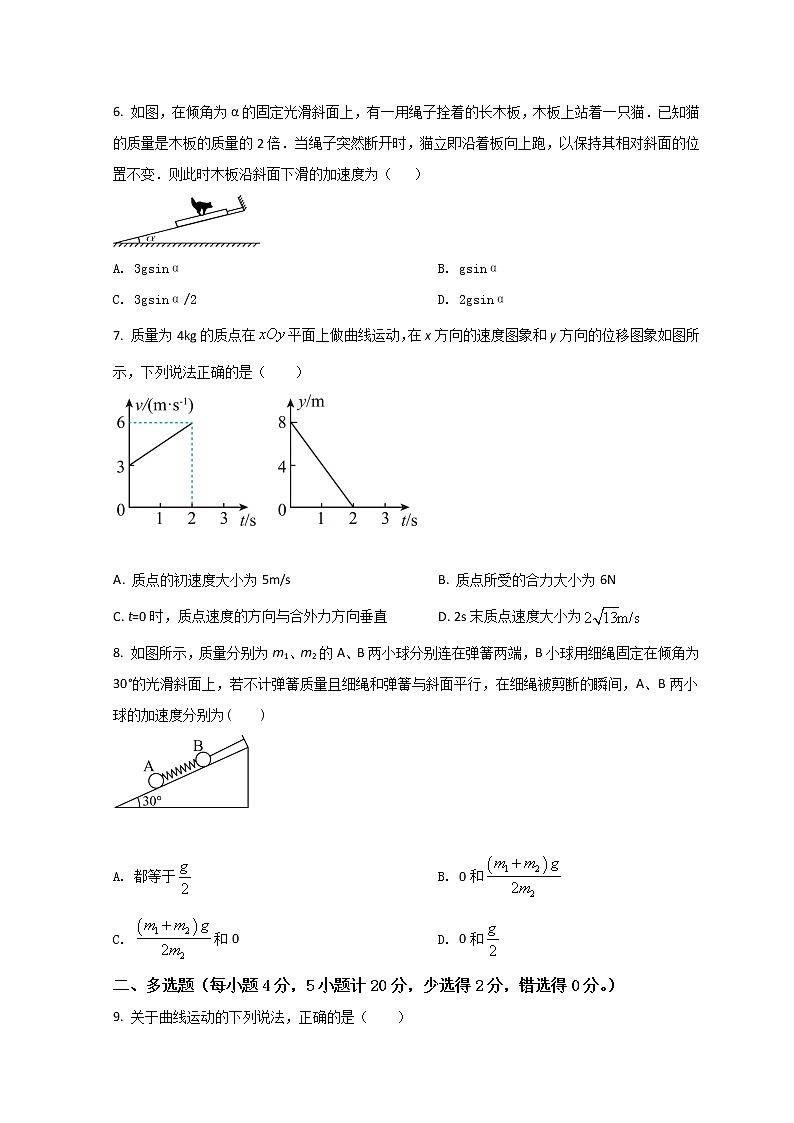 2022张掖二中高一下学期3月月考物理试题含答案第3页