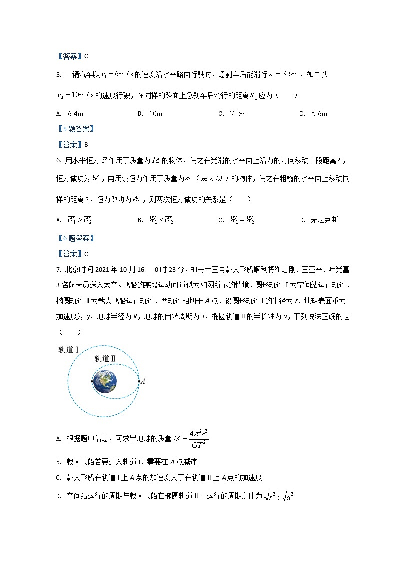 2022黄冈麻城二中高一下学期3月月考试题物理含答案02