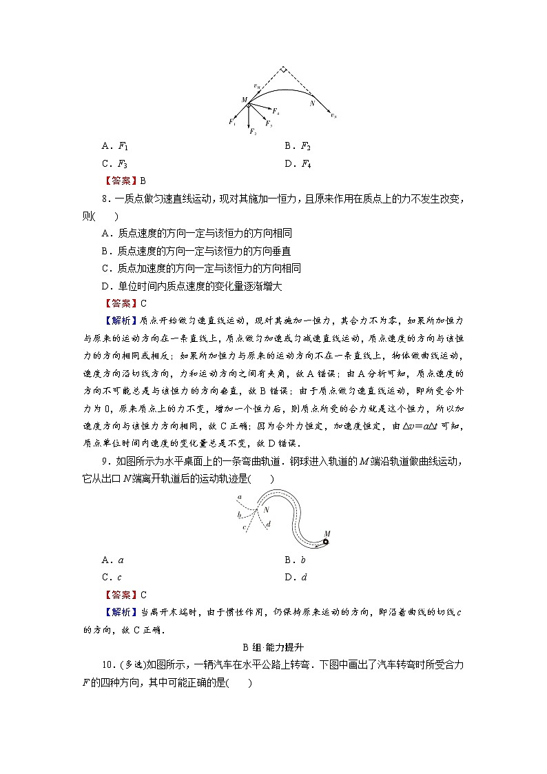 新人教版高中物理必修第二册 5.1 曲线运动 5.2 运动的合成和分解 课件+教案+任务单+课后练习含解析03