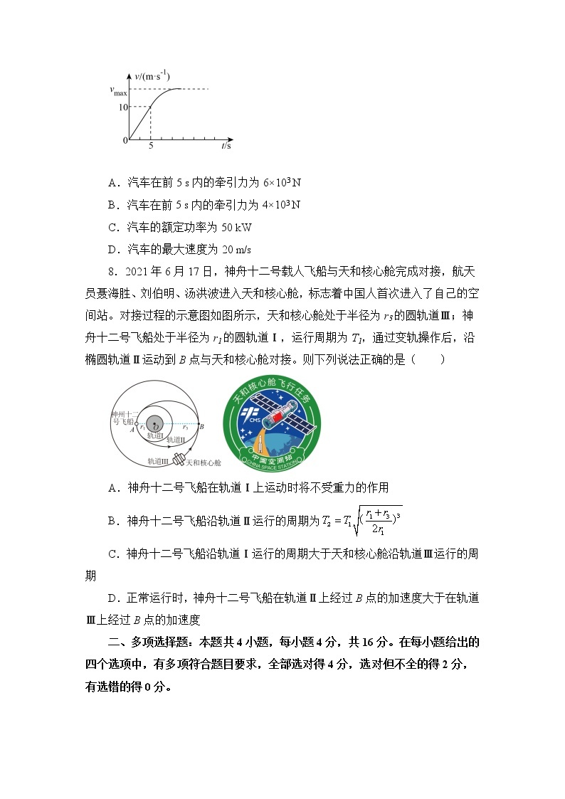 河北省张家口市2021-2022学年高一下学期期中备考物理试卷03