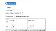 高中物理鲁科版 (2019)必修 第三册第6节 科学测量:金属丝的电阻率学案