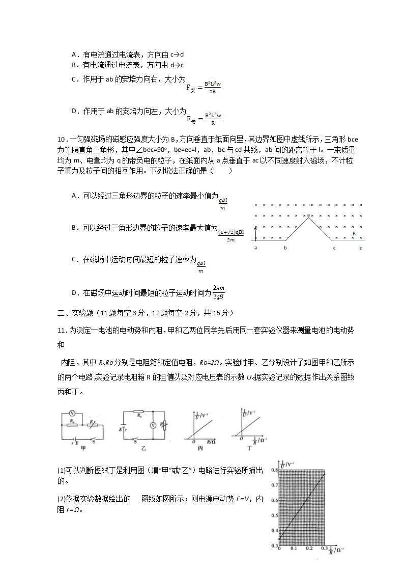 2021-2022学年河南省八所名校高二下学期第三次联考物理试题 Word版03