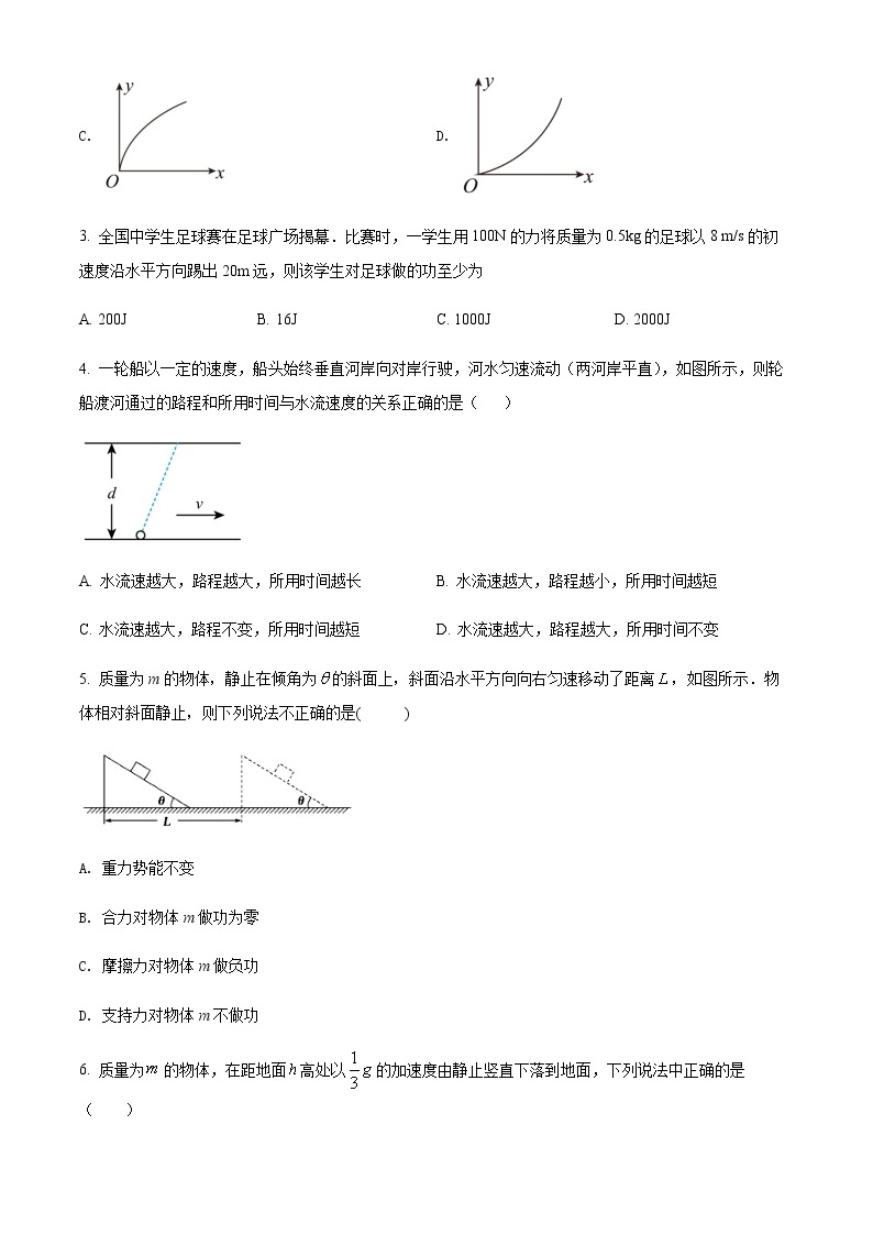 2021-2022学年福建省三明第一中学高一（下）第一次月考物理试题含答案02