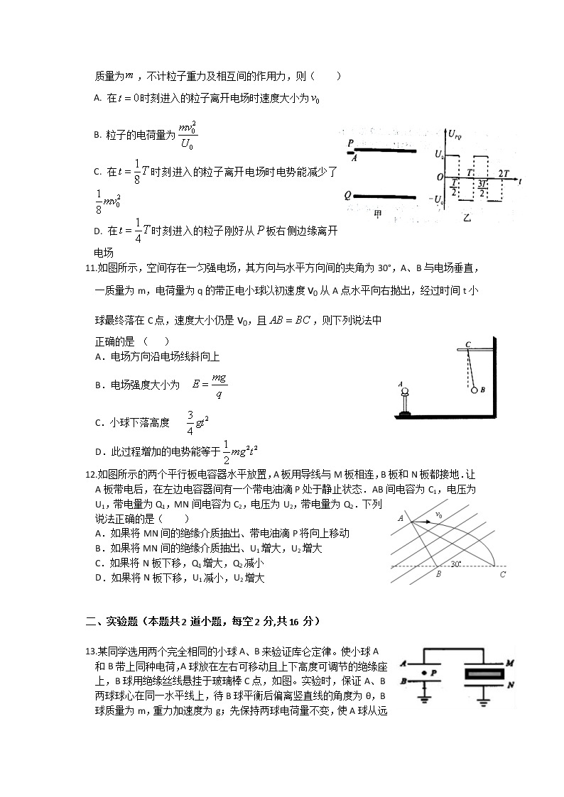 2021-2022学年江西省奉新县第一中学高二第二次月考物理试题含答案03
