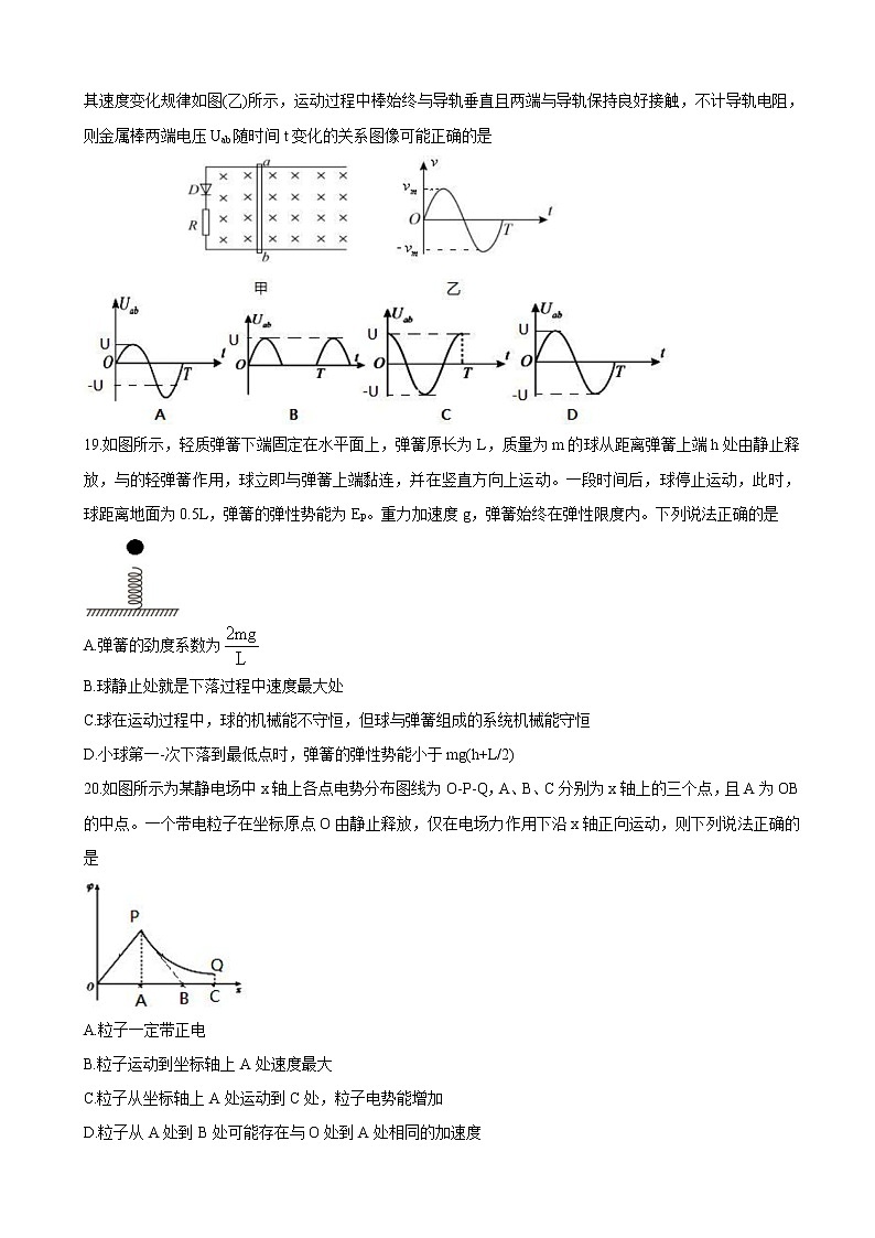 2022届四省八校高三下学期开学考试物理含解析练习题第3页