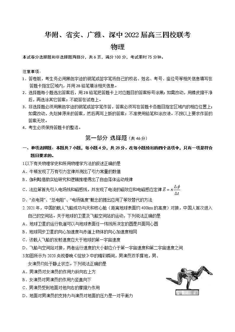 物理试题第1页