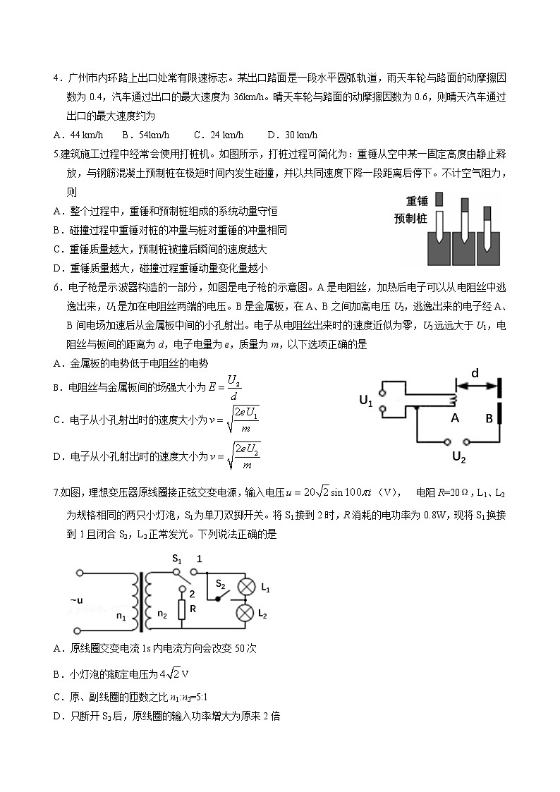 物理试题第2页