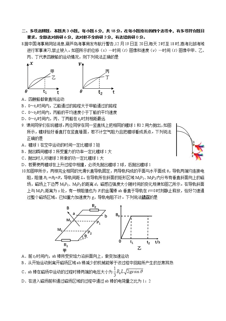 物理试题第3页